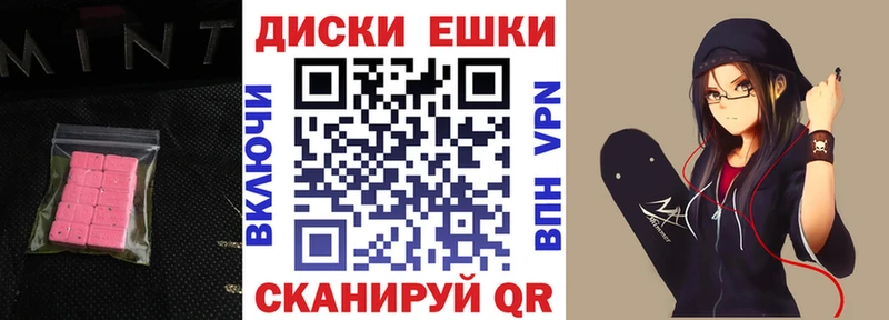 это какой сайт  Хотьково  Ecstasy MDMA 