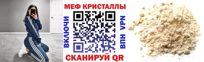 МЕФ 4 MMC  наркошоп  MEGA ссылки  Хотьково 
