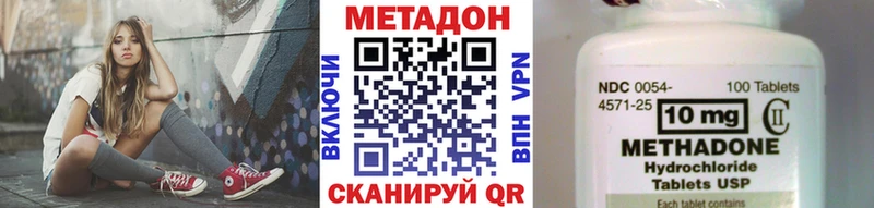 МЕТАДОН VHQ  darknet официальный сайт  Хотьково 